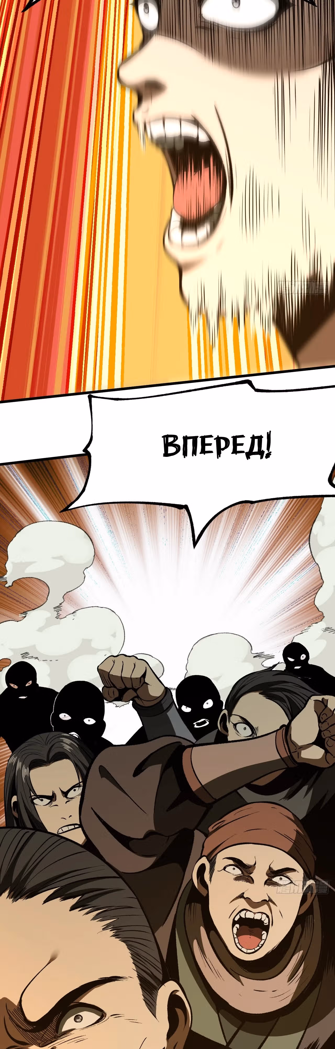Если не буду осторожен, то прославлюсь на века — Том 1 · Глава 59, страница 3