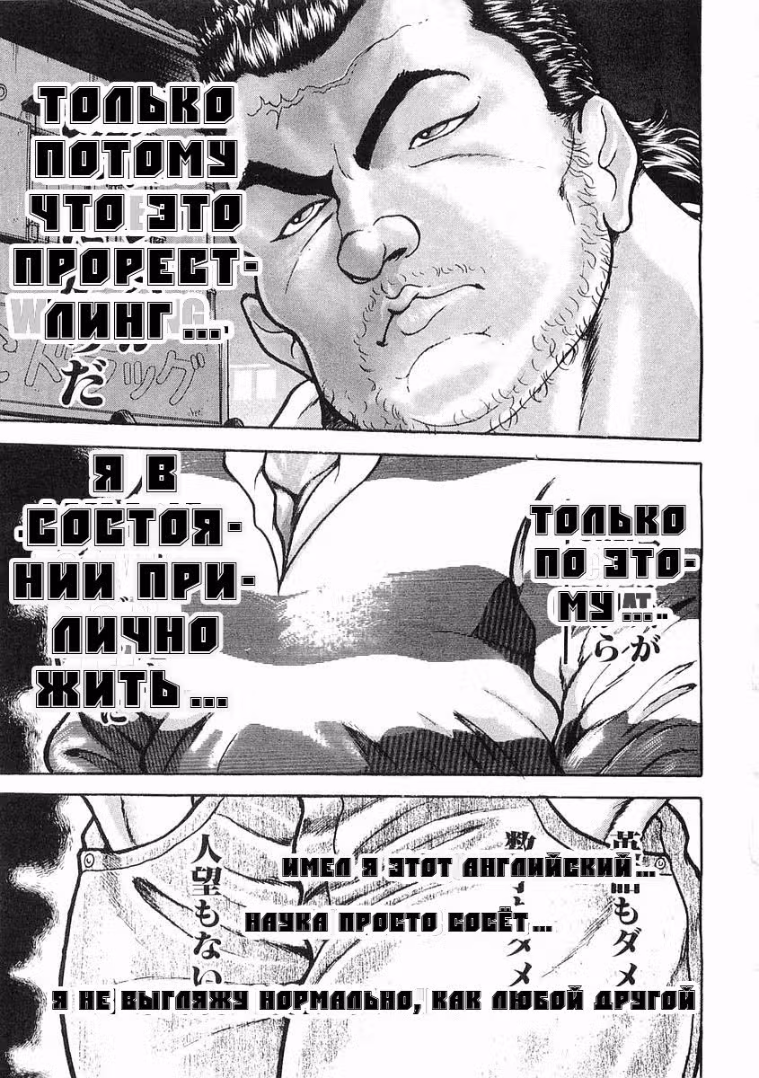 Легенда о голодных волках — Том 4 · Глава 21, страница 57