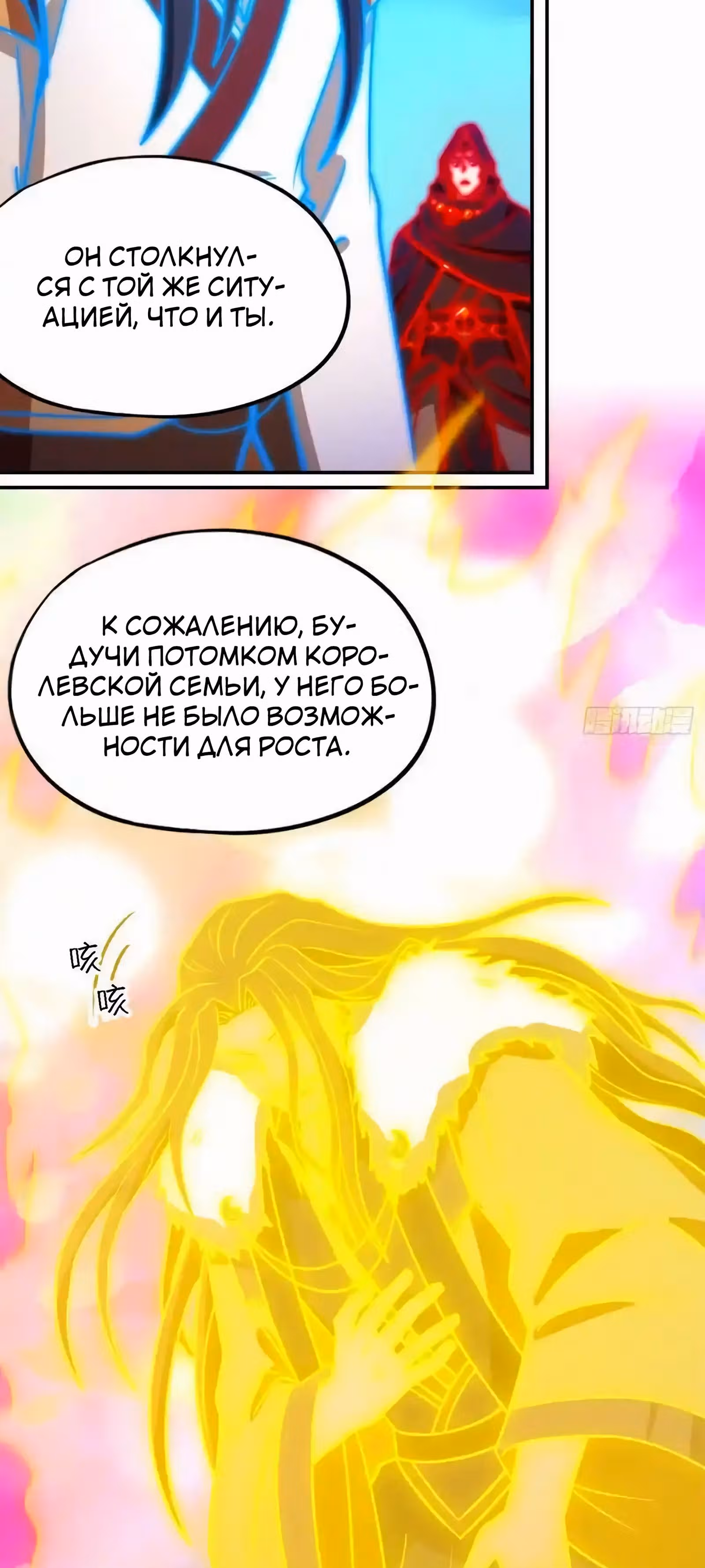 Бессмертный бог меча — Том 1 · Глава 229, страница 5