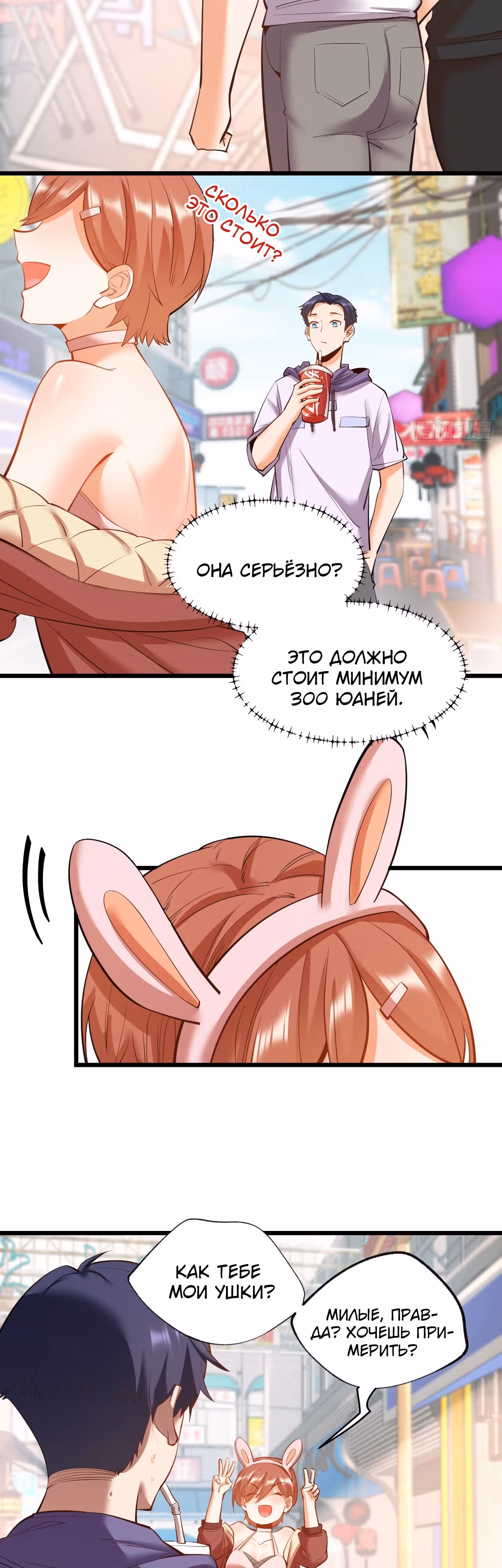 Я буду королём в этой жизни! — Том 1 · Глава 23, страница 16