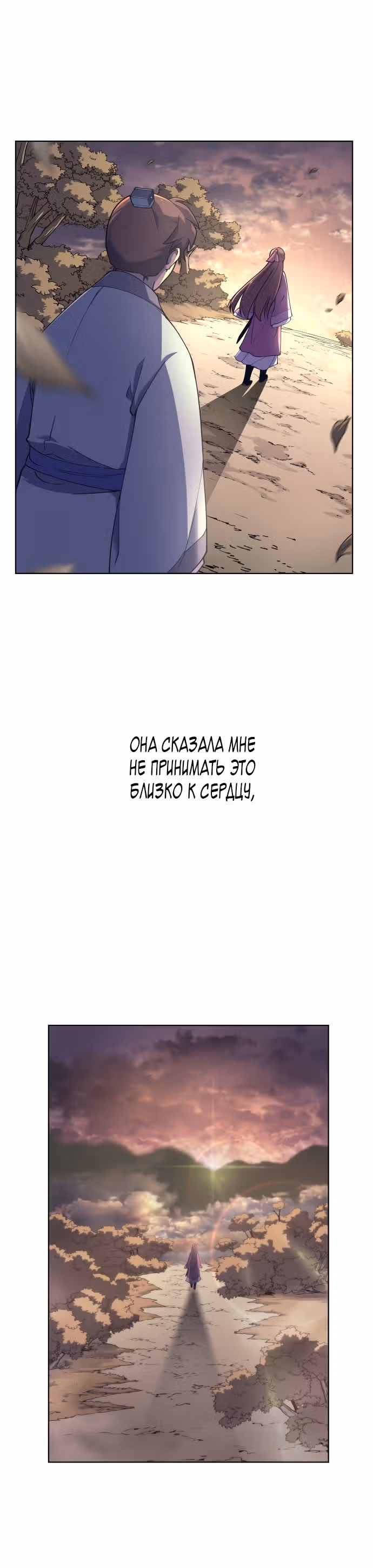 Мемуары Сонби: возвращение к истокам — Том 1 · Глава 4, страница 3
