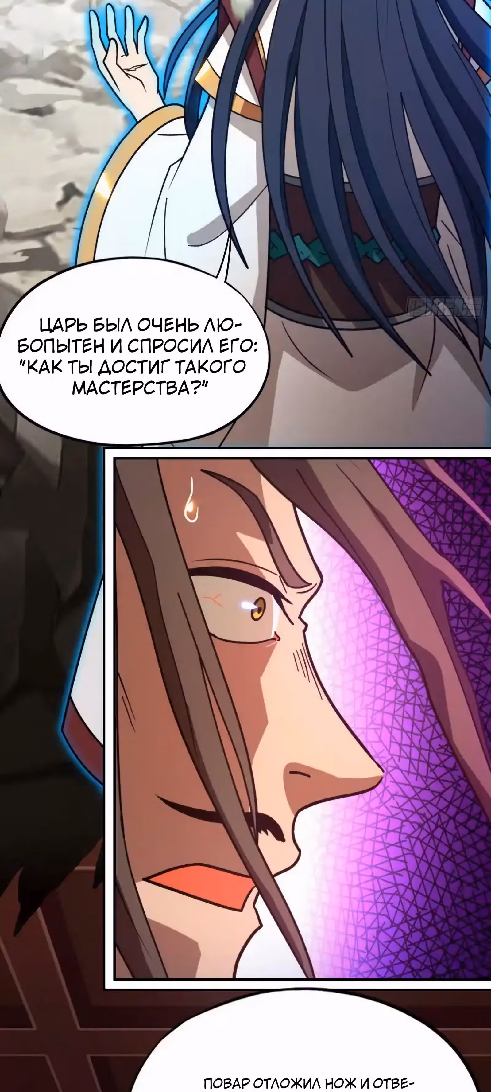 Бессмертный бог меча — Том 1 · Глава 228, страница 34