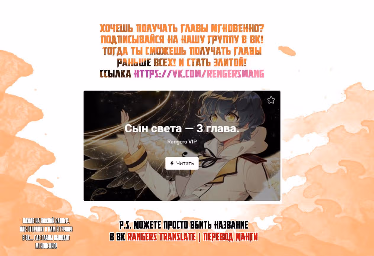Сын света — Том 1 · Глава 3, страница 8