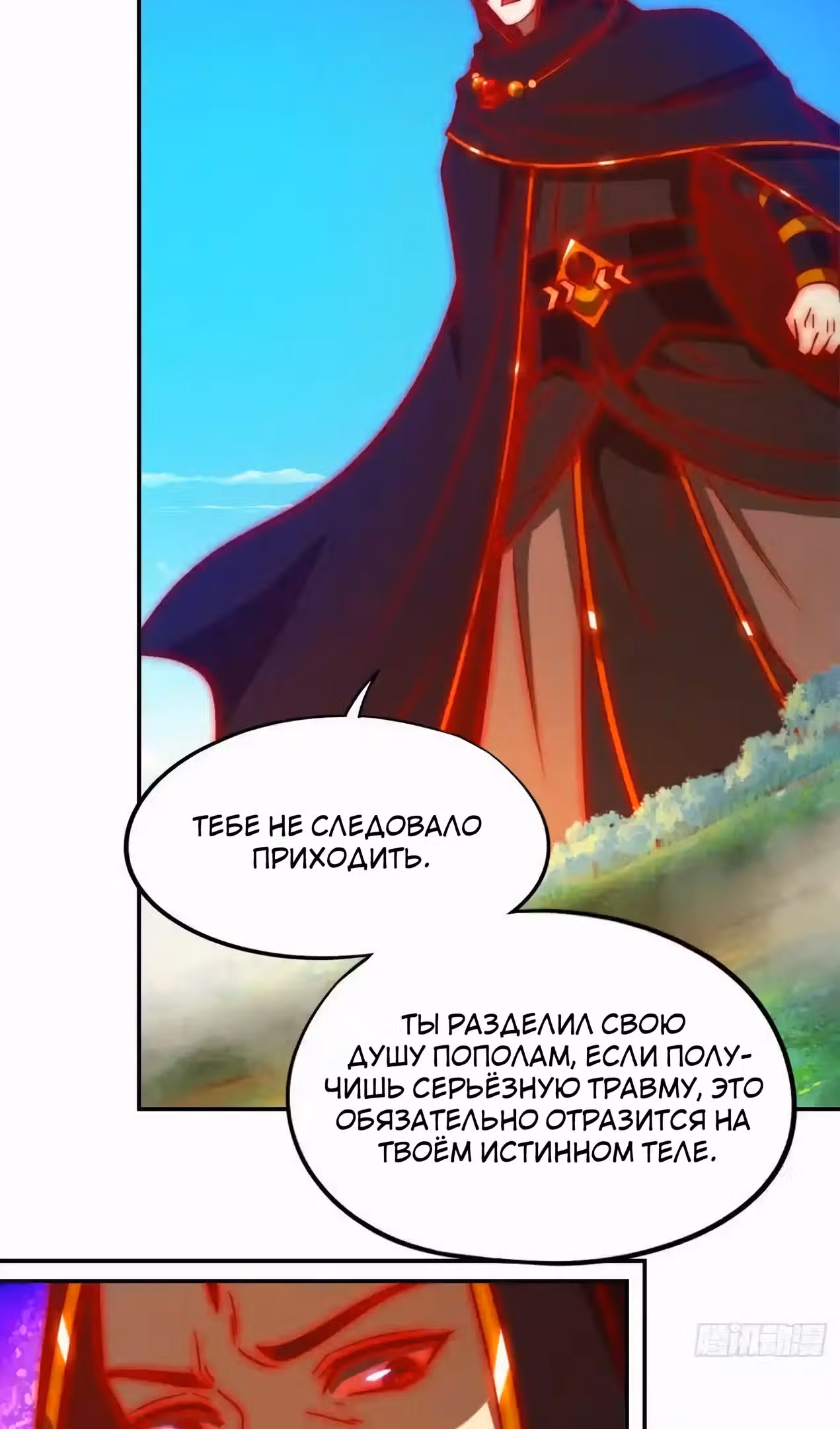 Бессмертный бог меча — Том 1 · Глава 226, страница 17
