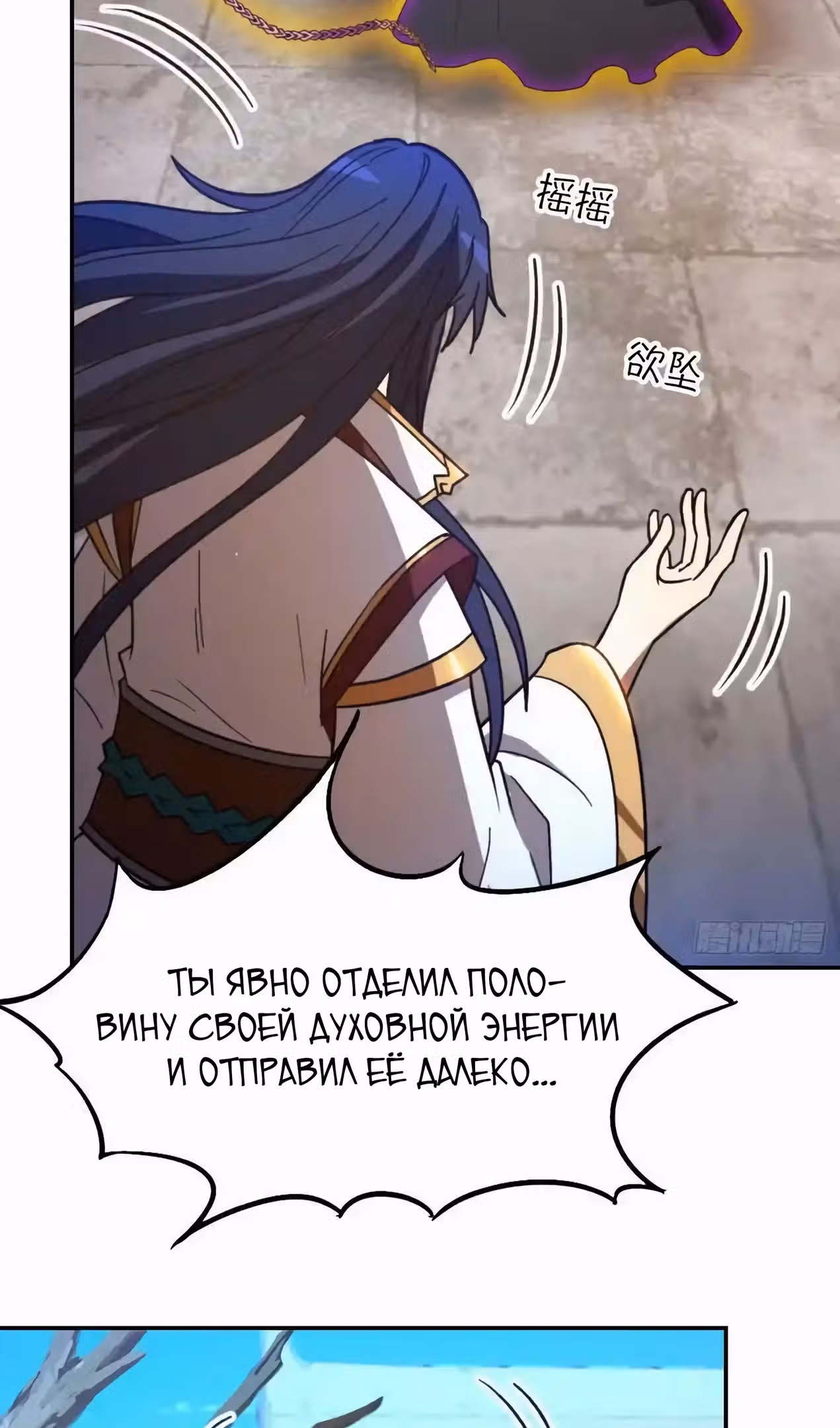 Бессмертный бог меча — Том 1 · Глава 226, страница 22