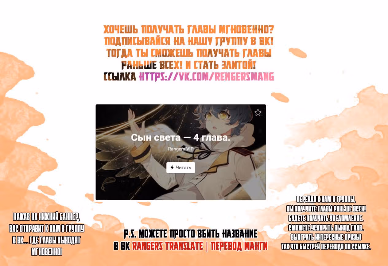 Сын света — Том 1 · Глава 4, страница 8