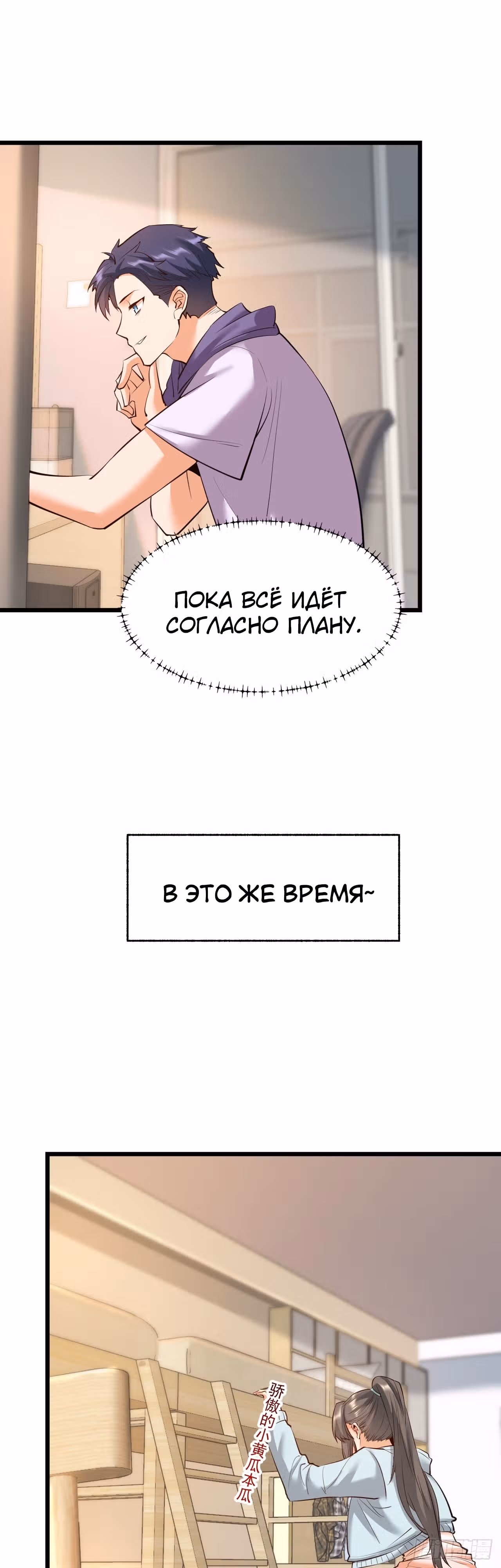 Я буду королём в этой жизни! — Том 1 · Глава 24, страница 11