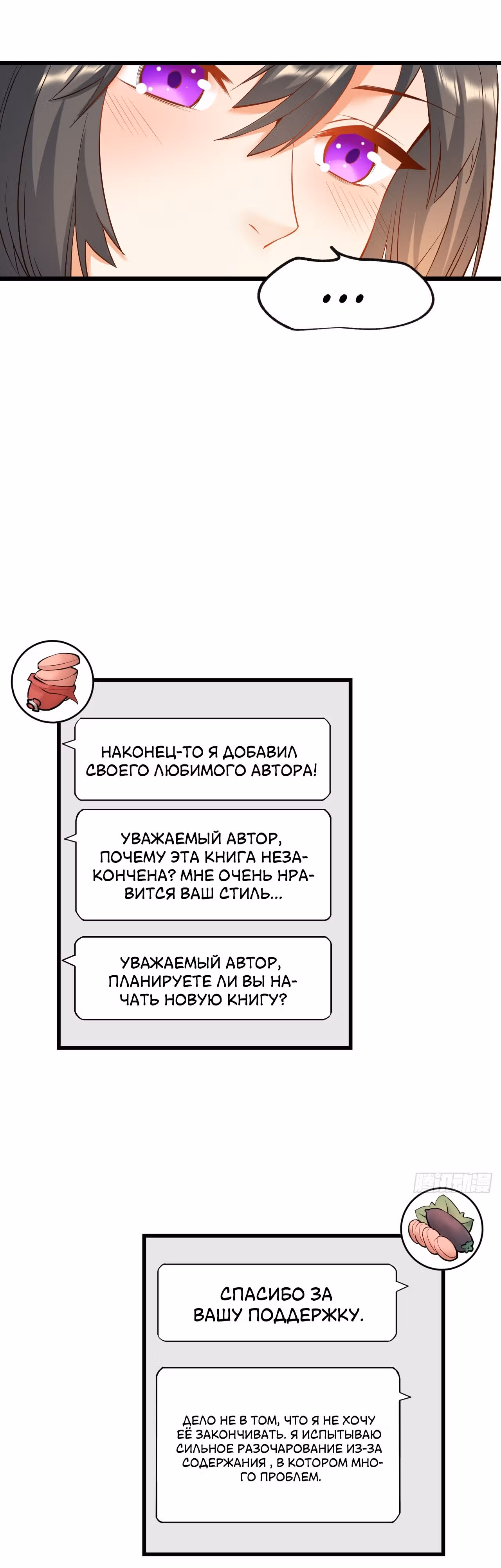Я буду королём в этой жизни! — Том 1 · Глава 24, страница 14