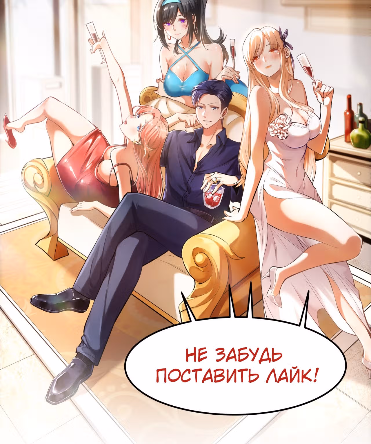 Я буду королём в этой жизни! — Том 1 · Глава 24, страница 24