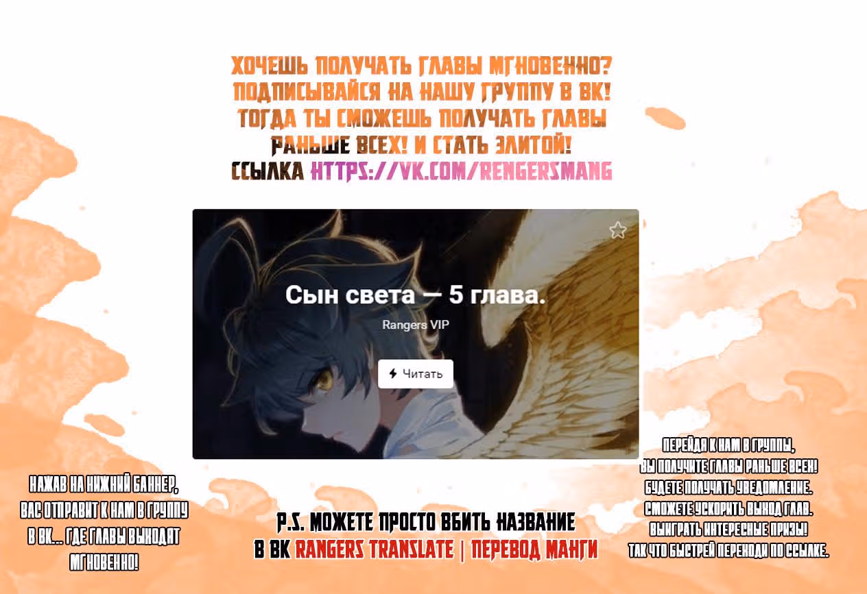 Сын света — Том 1 · Глава 5, страница 8