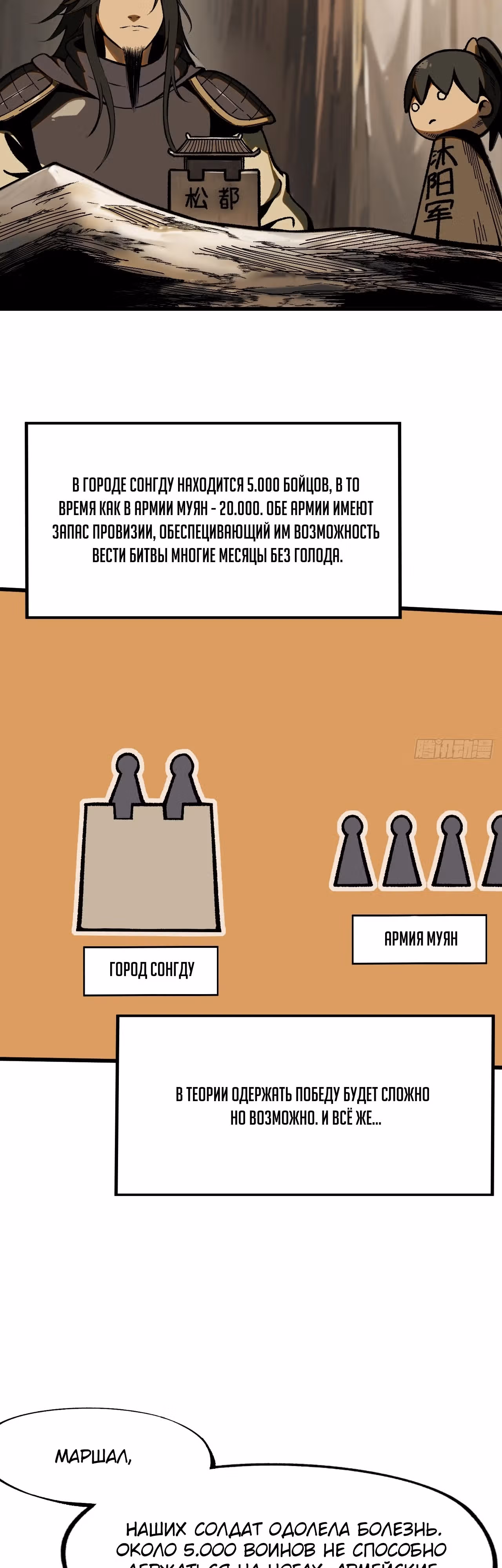 Если не буду осторожен, то прославлюсь на века — Том 1 · Глава 61, страница 16