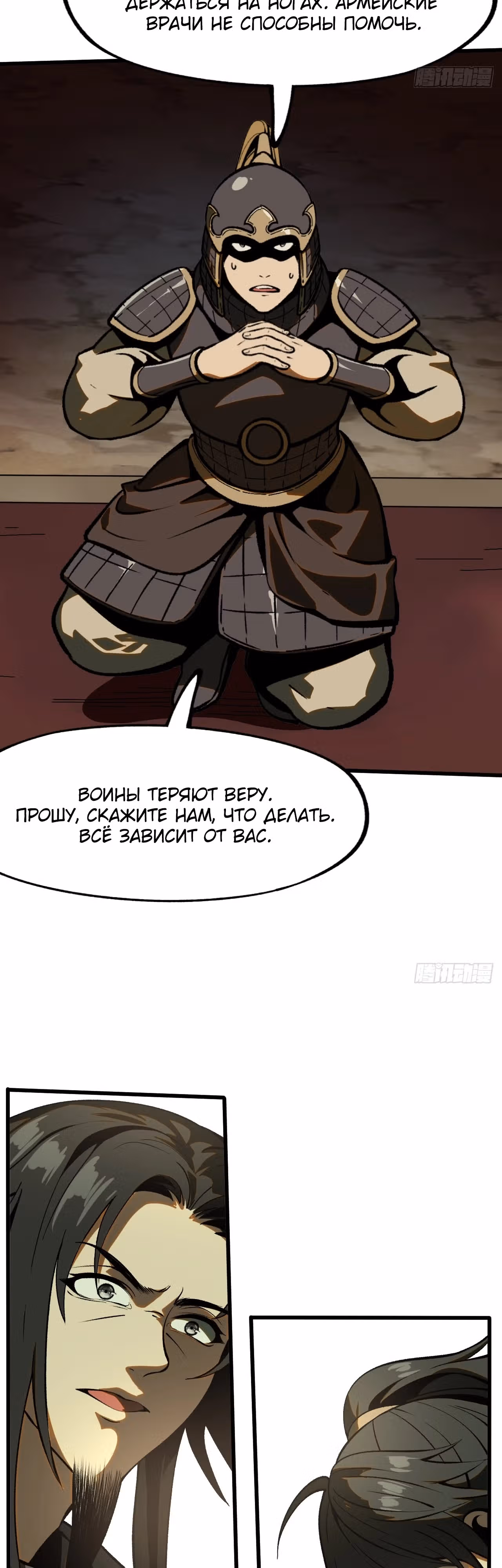 Если не буду осторожен, то прославлюсь на века — Том 1 · Глава 61, страница 17