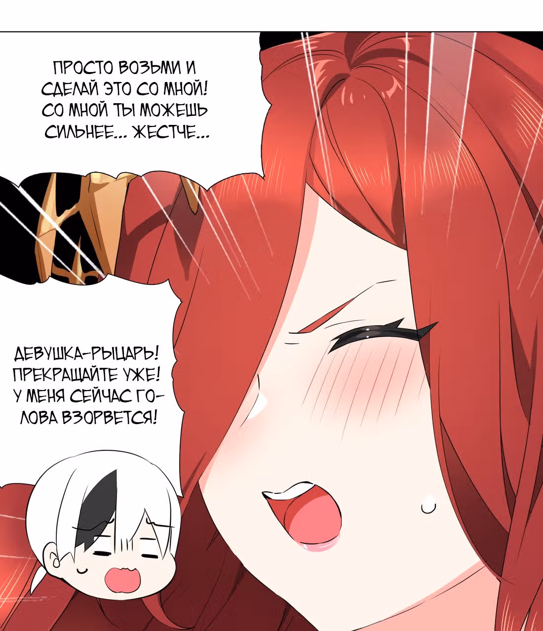Моих любовниц так много, что пришлось вознестись на небеса — Том 1 · Глава 36, страница 56