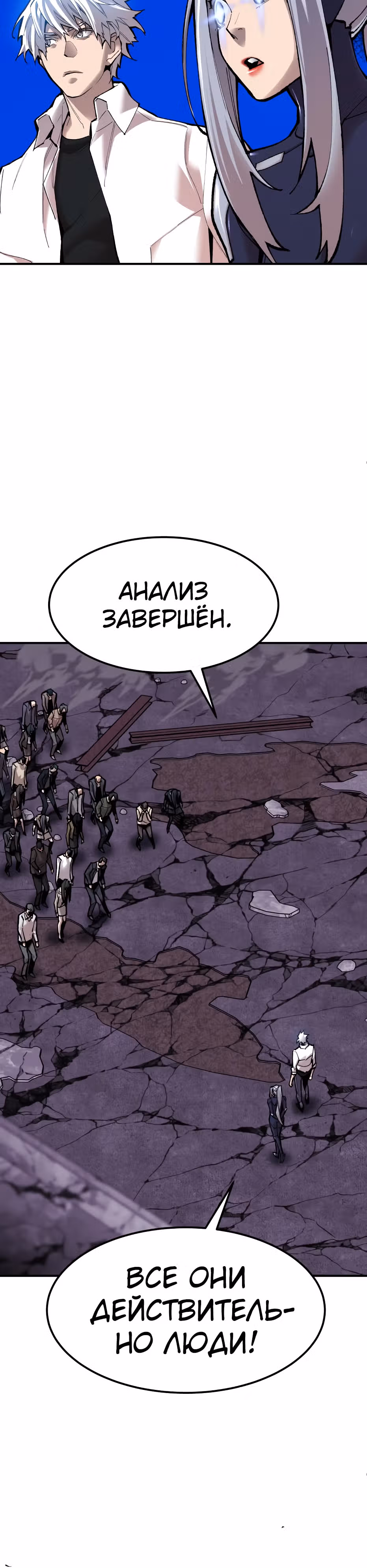 Прорыв игрока — Том 1 · Глава 68, страница 16