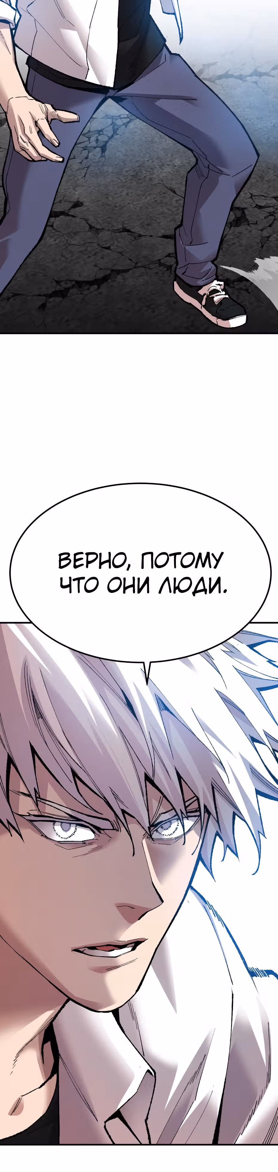 Прорыв игрока — Том 1 · Глава 68, страница 27