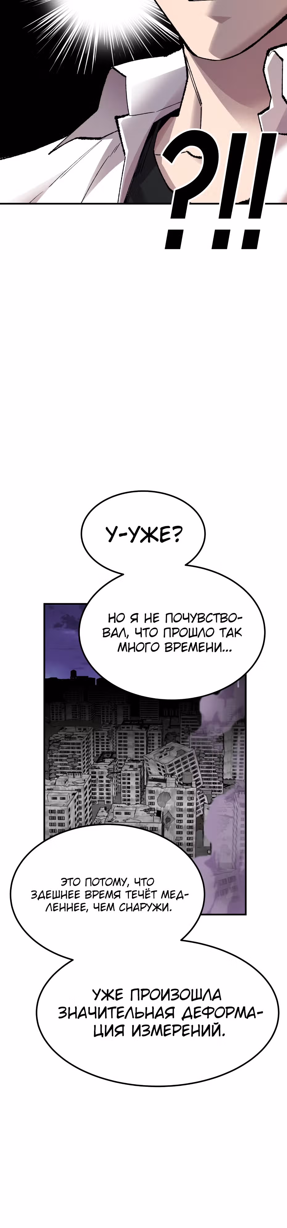 Прорыв игрока — Том 1 · Глава 68, страница 37