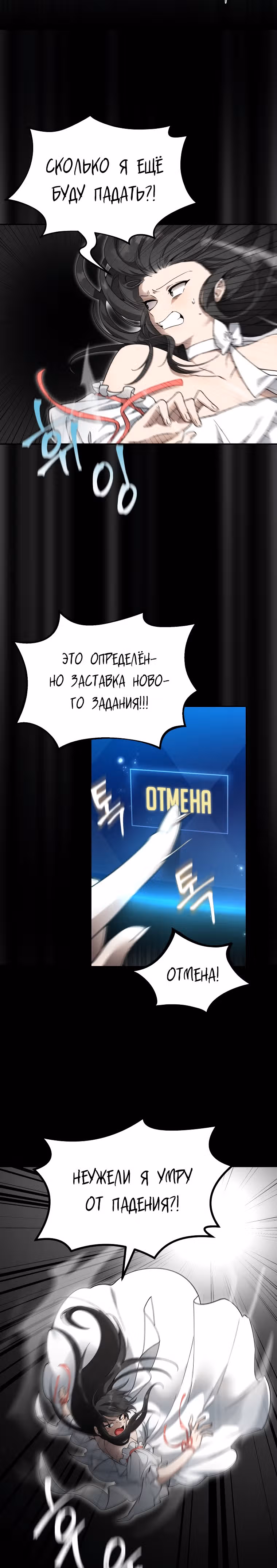 Как жить с максимальным уровнем — Том 1 · Глава 2, страница 2
