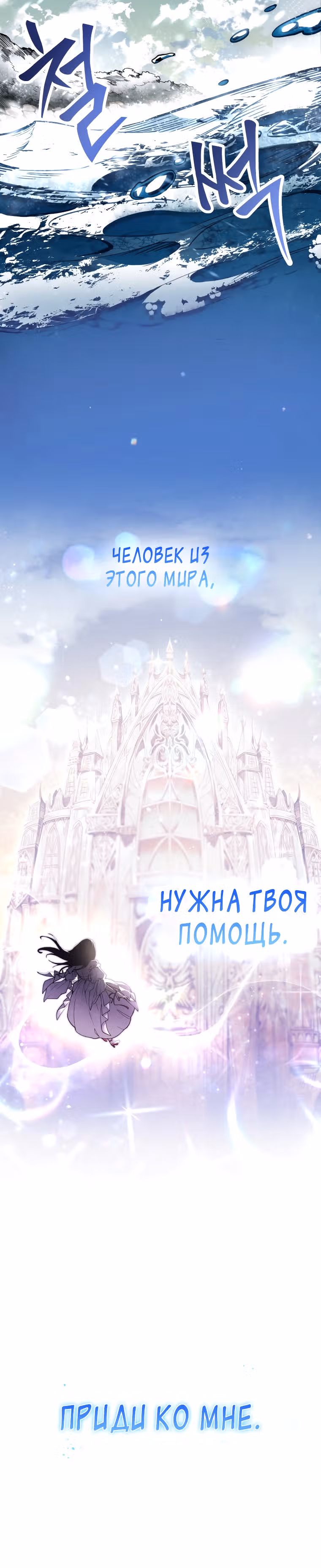 Как жить с максимальным уровнем — Том 1 · Глава 2, страница 13