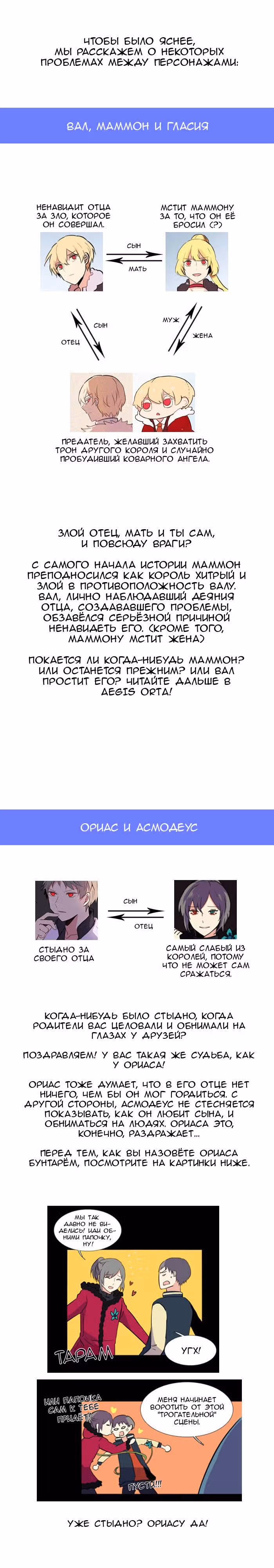 Аегис Орта — Том 2 · Глава 25, страница 16