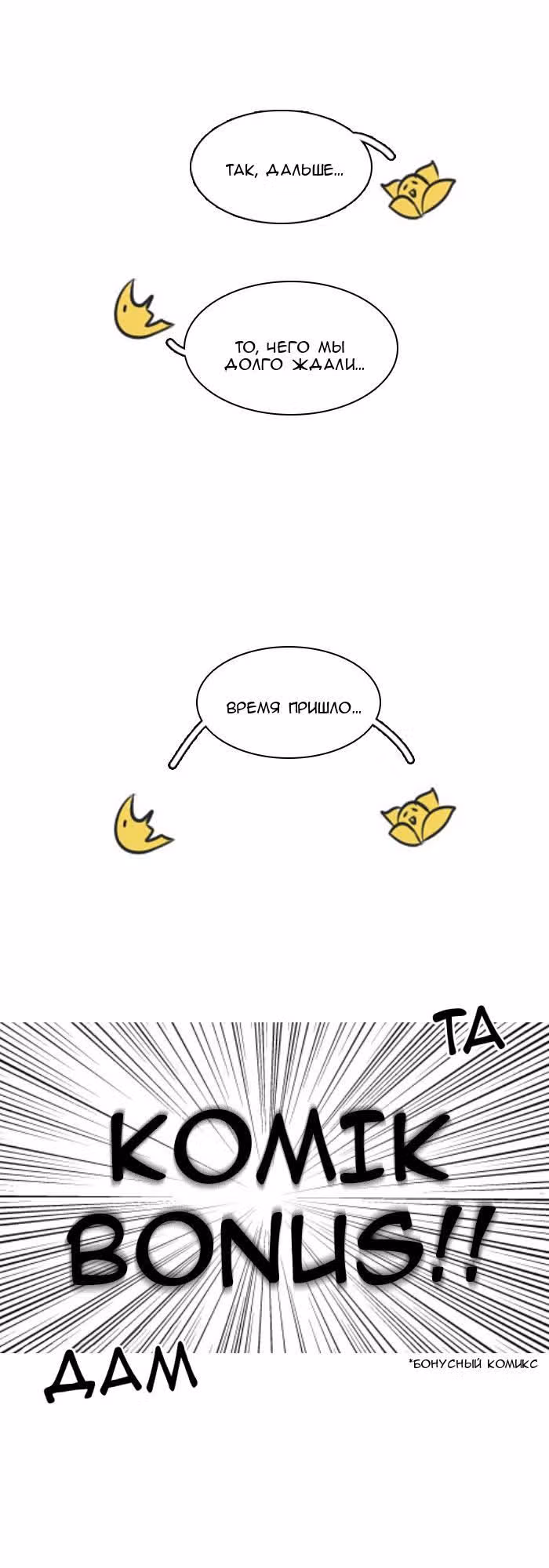 Аегис Орта — Том 2 · Глава 25, страница 18