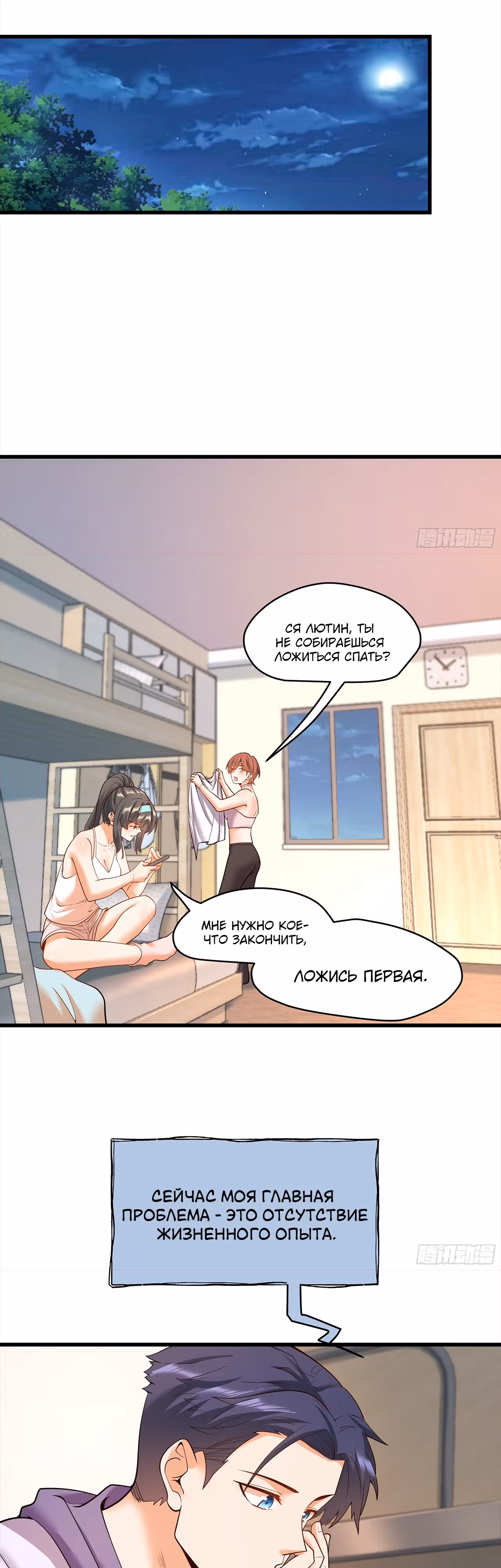 Я буду королём в этой жизни! — Том 1 · Глава 25, страница 2