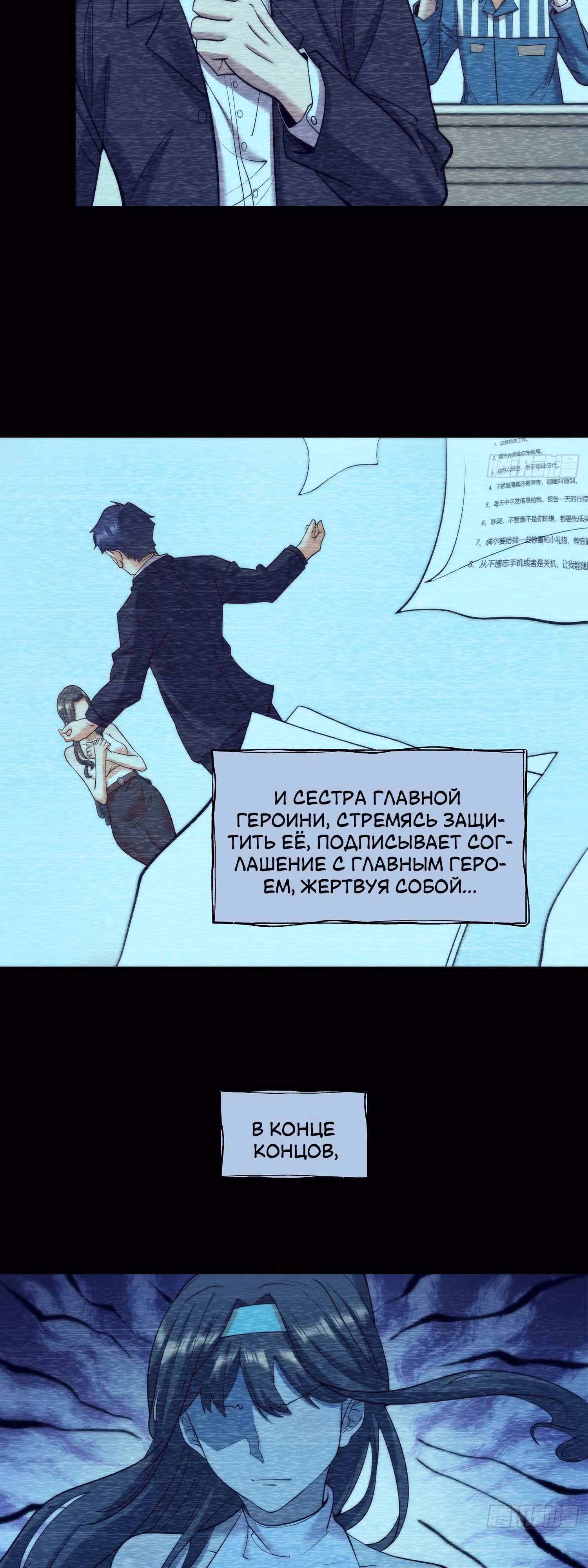 Я буду королём в этой жизни! — Том 1 · Глава 25, страница 12