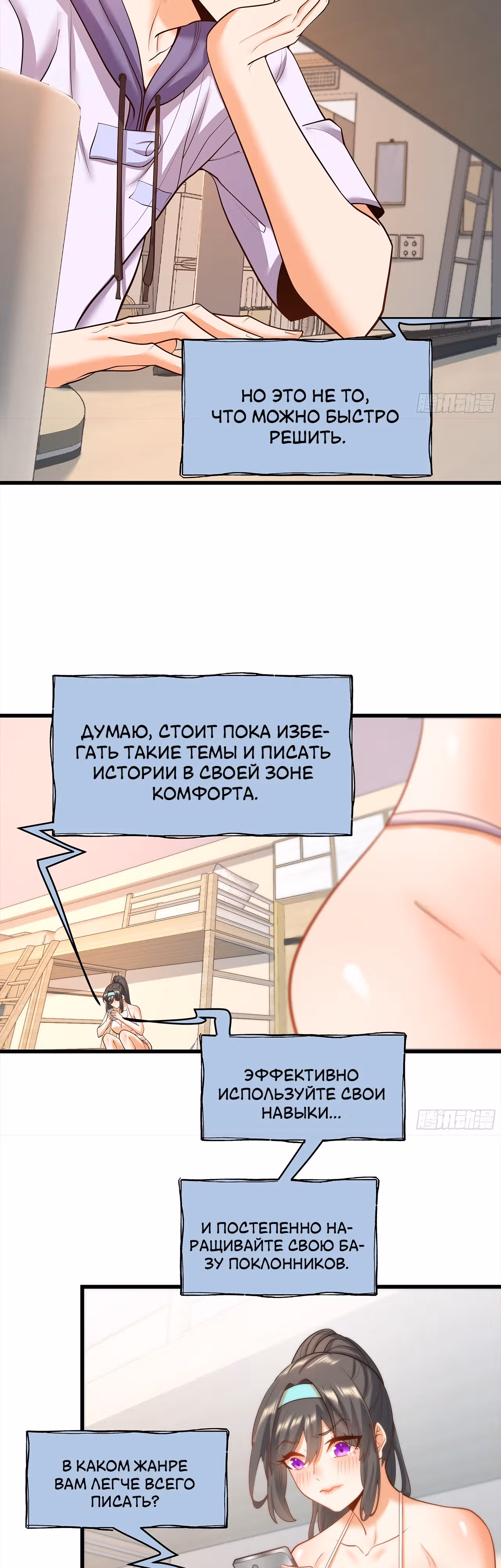 Я буду королём в этой жизни! — Том 1 · Глава 25, страница 3