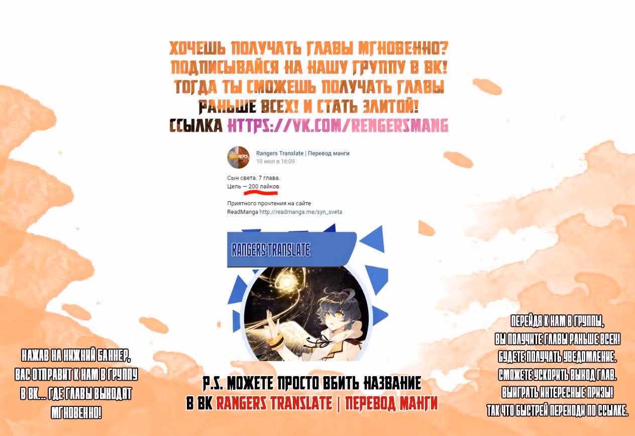 Сын света — Том 1 · Глава 8, страница 8