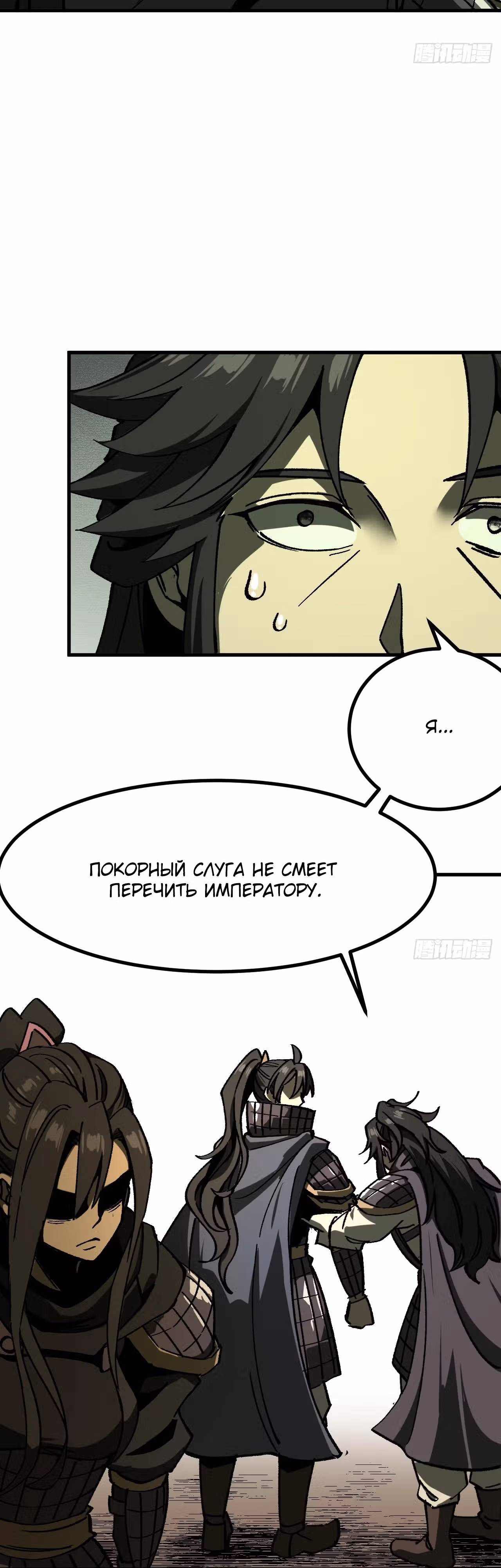 Если не буду осторожен, то прославлюсь на века — Том 1 · Глава 63, страница 15