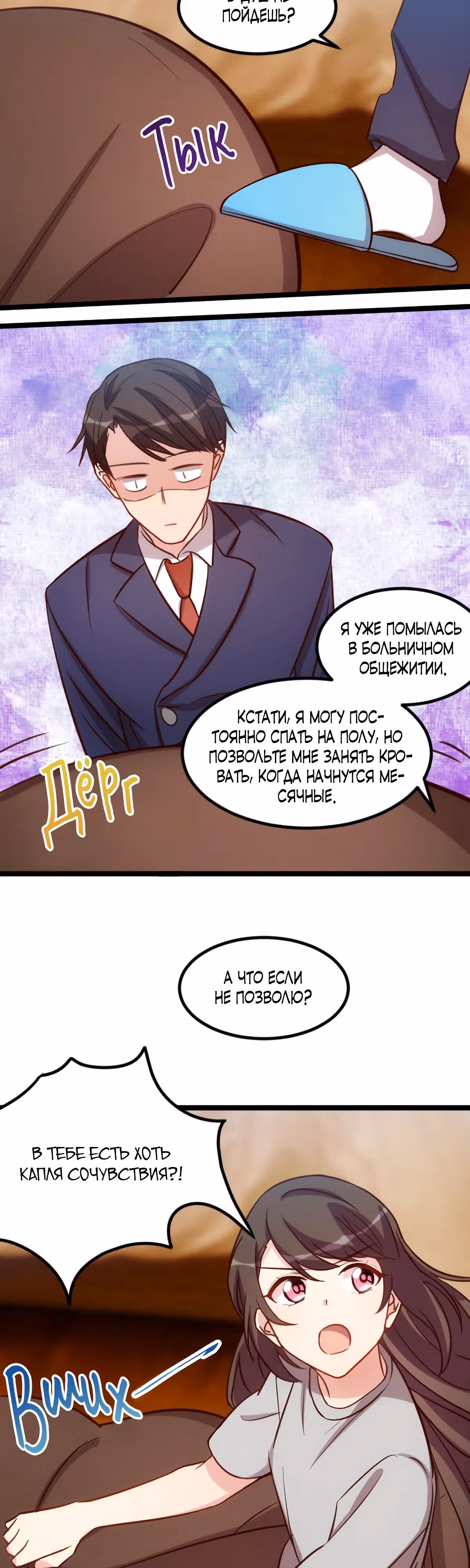 Скоропостижный брак президента Шао — Том 1 · Глава 126, страница 4