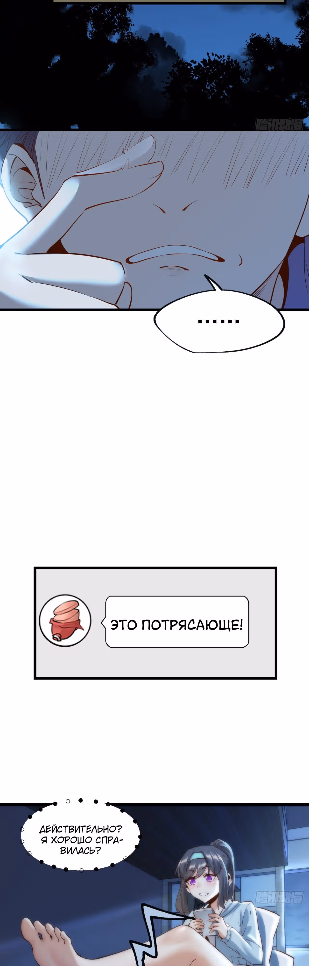 Я буду королём в этой жизни! — Том 1 · Глава 26, страница 14