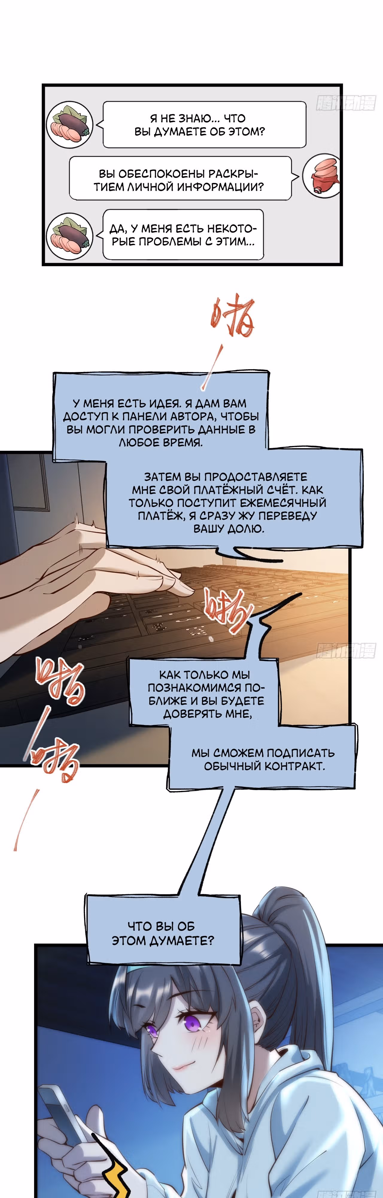 Я буду королём в этой жизни! — Том 1 · Глава 26, страница 16