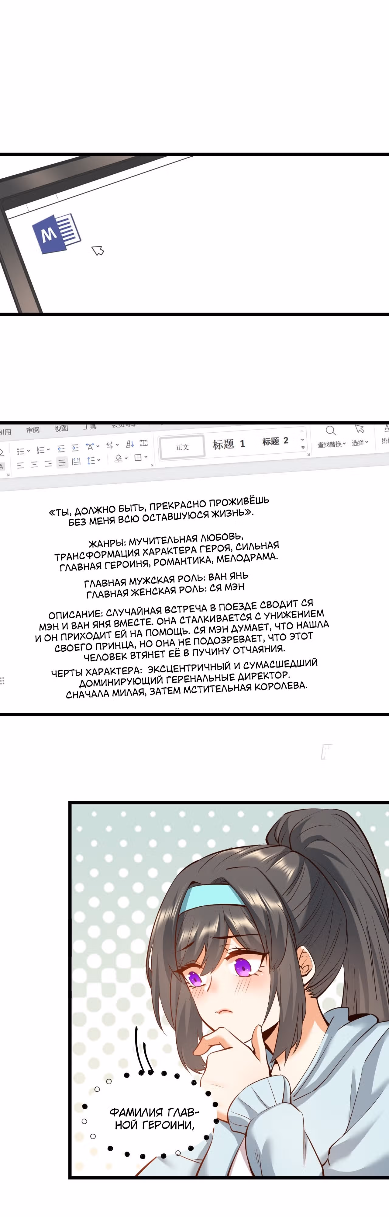 Я буду королём в этой жизни! — Том 1 · Глава 26, страница 4