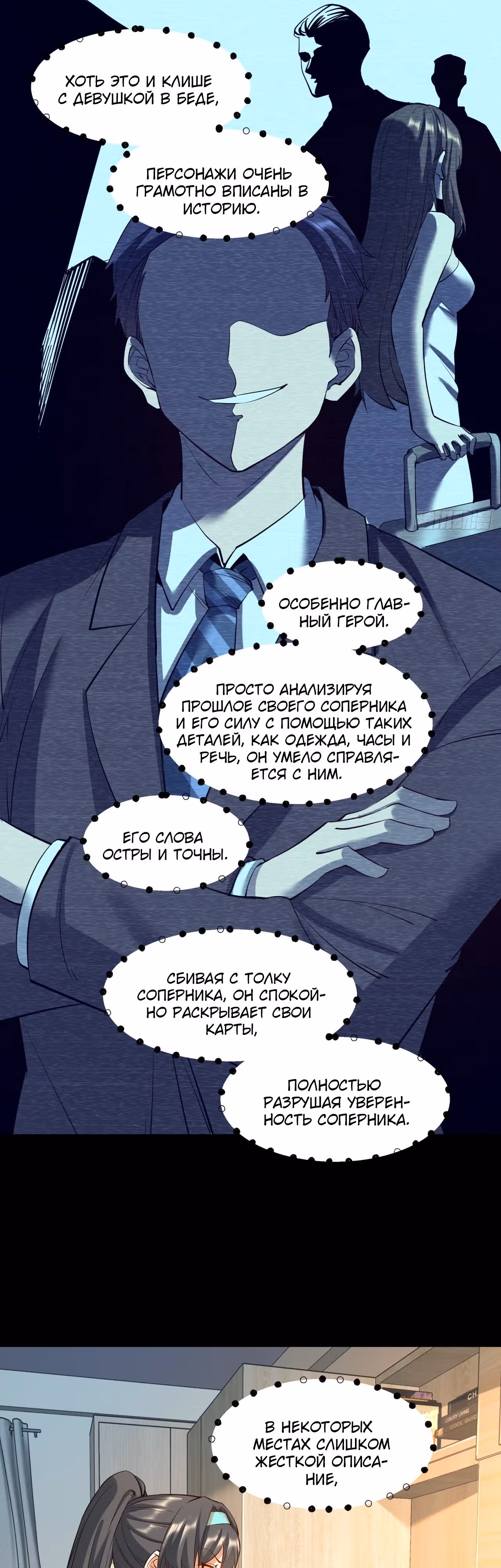 Я буду королём в этой жизни! — Том 1 · Глава 26, страница 6