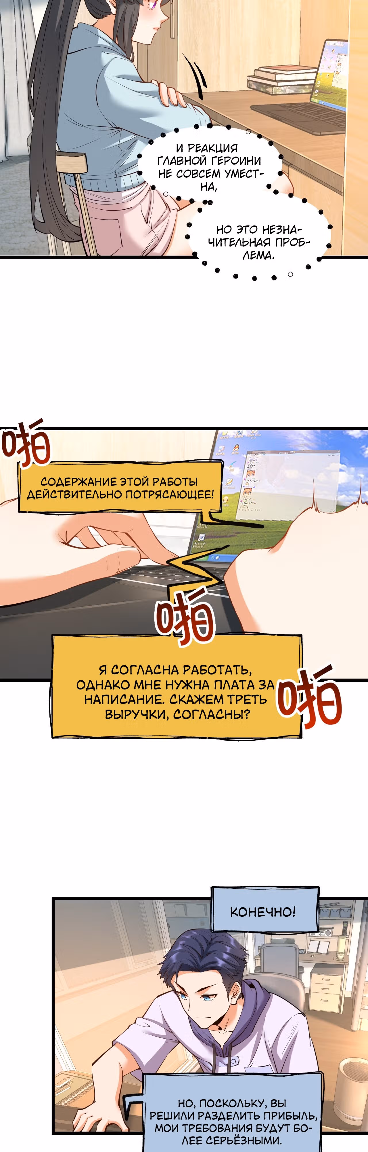 Я буду королём в этой жизни! — Том 1 · Глава 26, страница 7