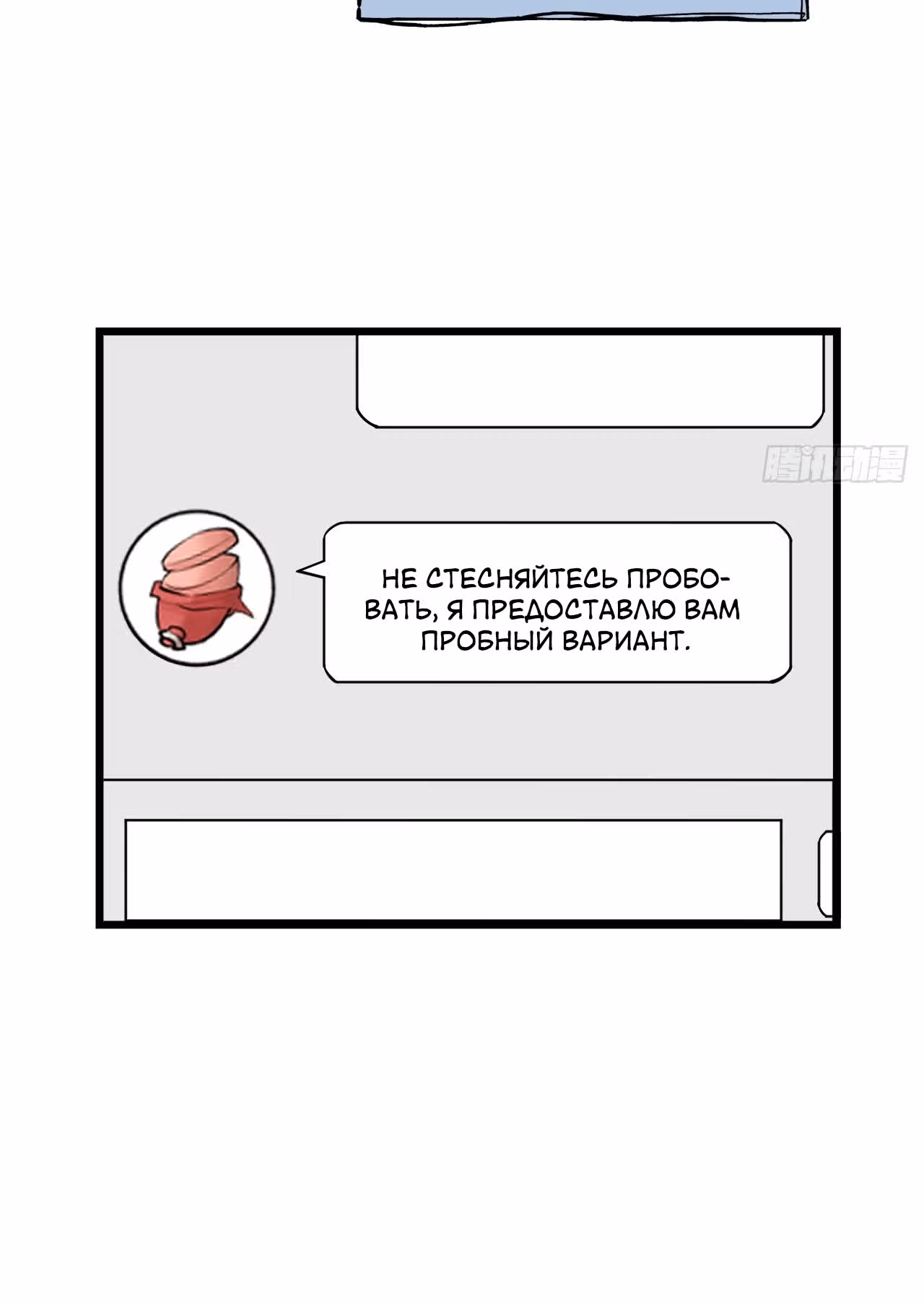 Я буду королём в этой жизни! — Том 1 · Глава 26, страница 8