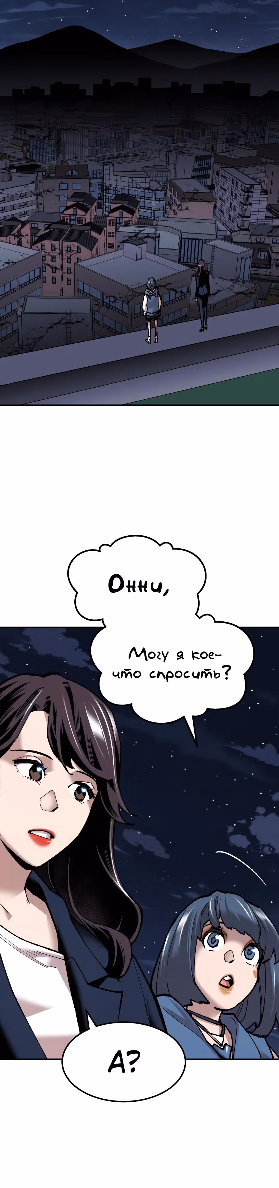 Прорыв игрока — Том 1 · Глава 69, страница 18