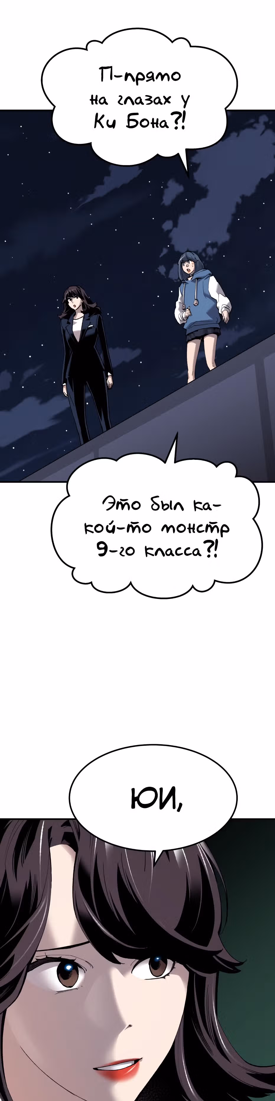 Прорыв игрока — Том 1 · Глава 69, страница 22