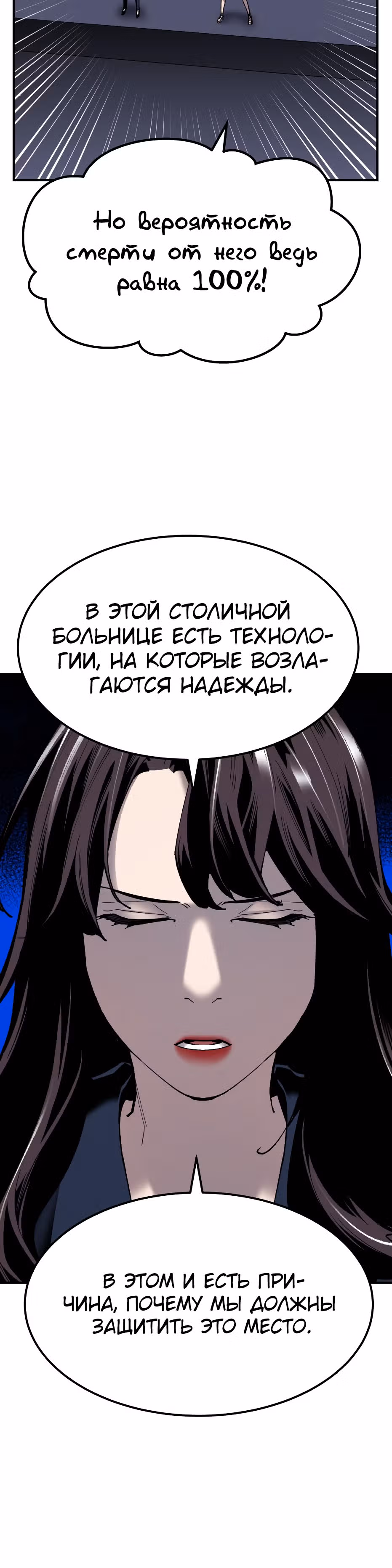Прорыв игрока — Том 1 · Глава 69, страница 27