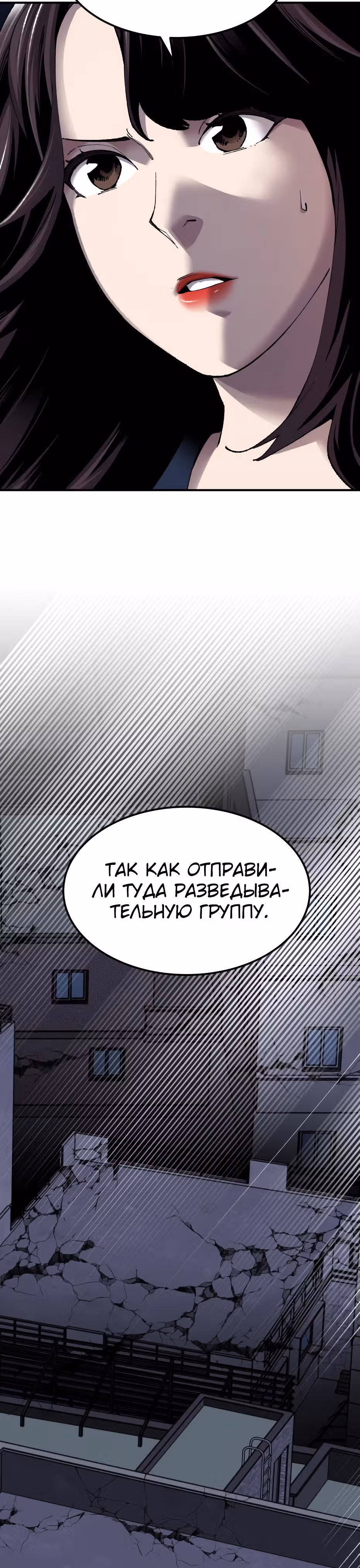 Прорыв игрока — Том 1 · Глава 69, страница 31