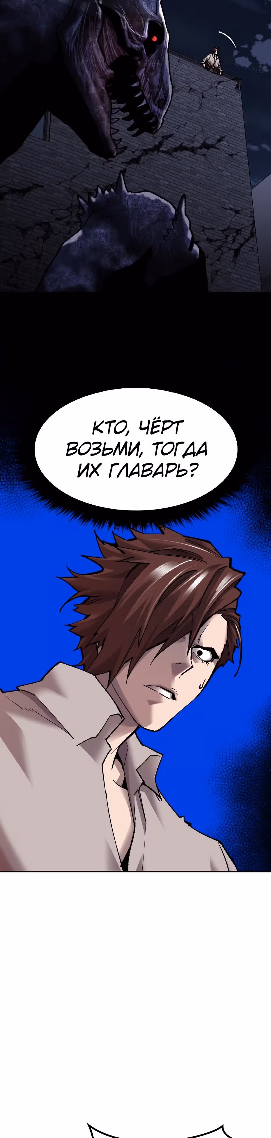Прорыв игрока — Том 1 · Глава 69, страница 39