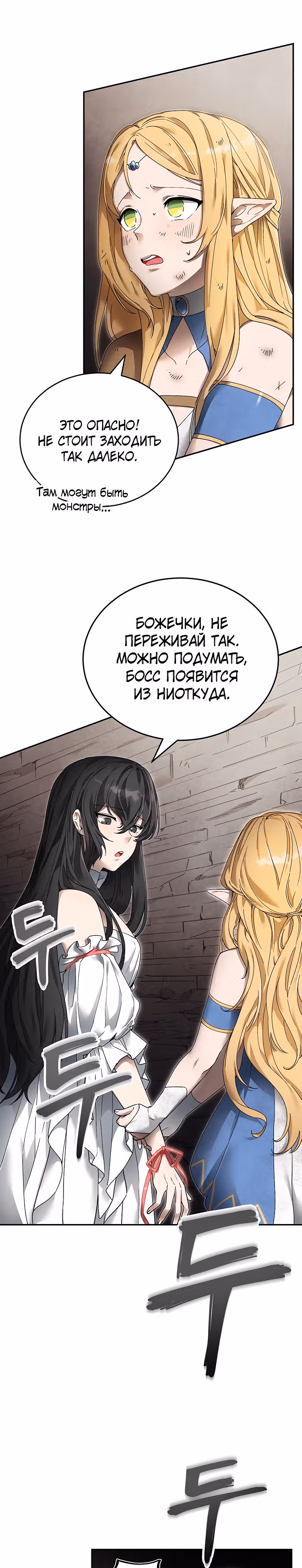 Как жить с максимальным уровнем — Том 1 · Глава 3, страница 14