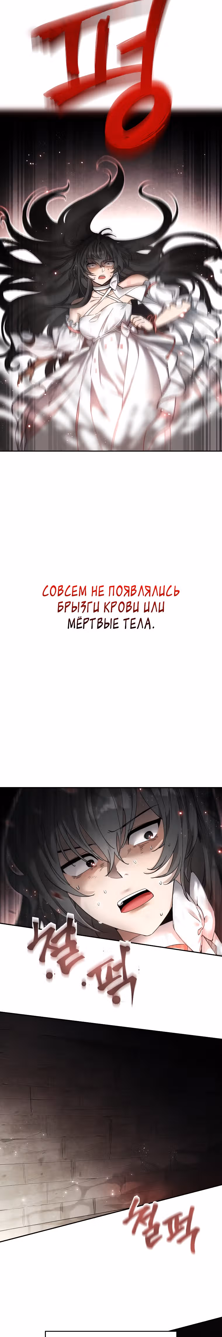 Как жить с максимальным уровнем — Том 1 · Глава 3, страница 58