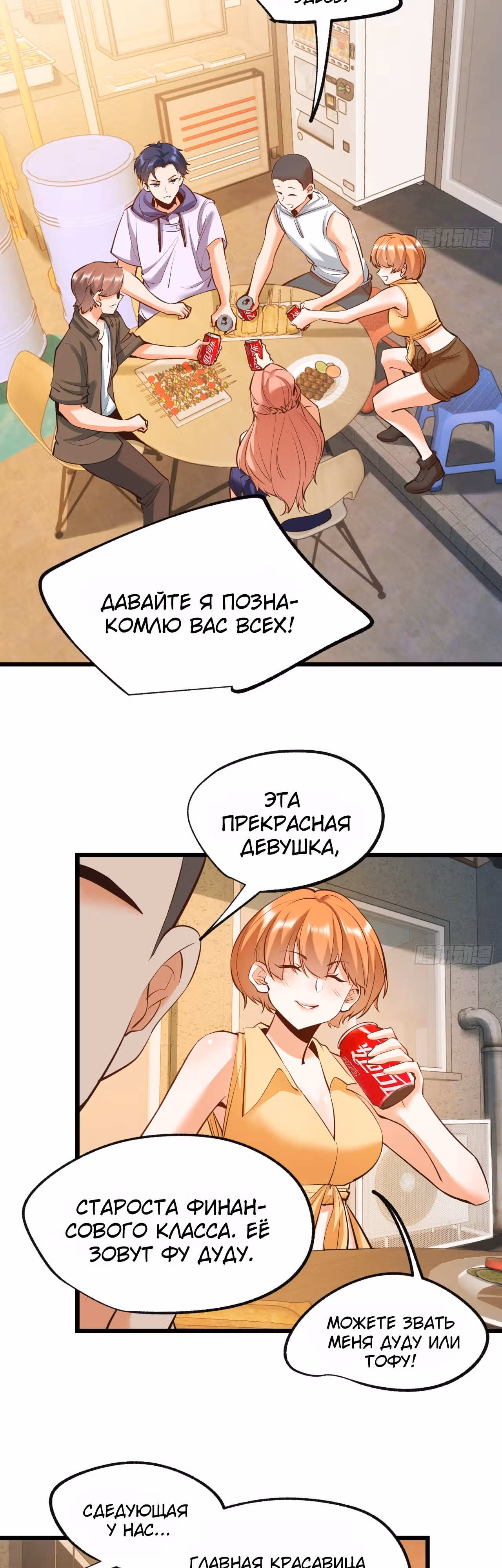 Я буду королём в этой жизни! — Том 1 · Глава 27, страница 20