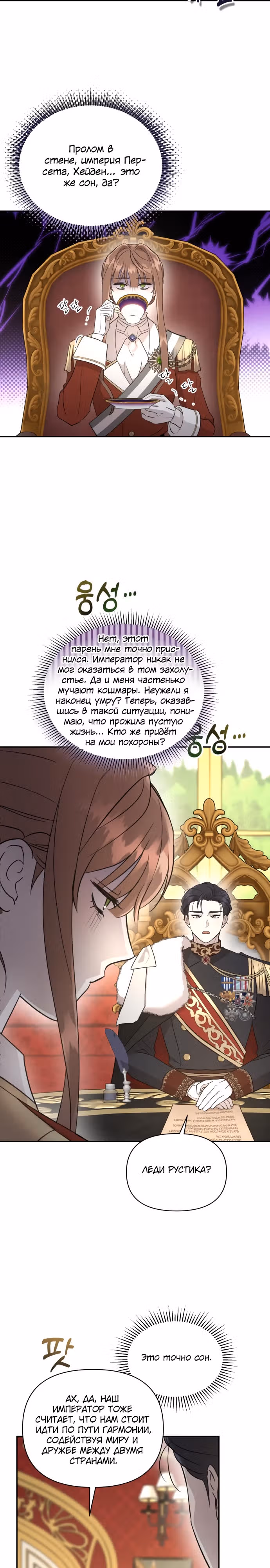 Не будьте небрежно добры — Том 1 · Глава 5, страница 19