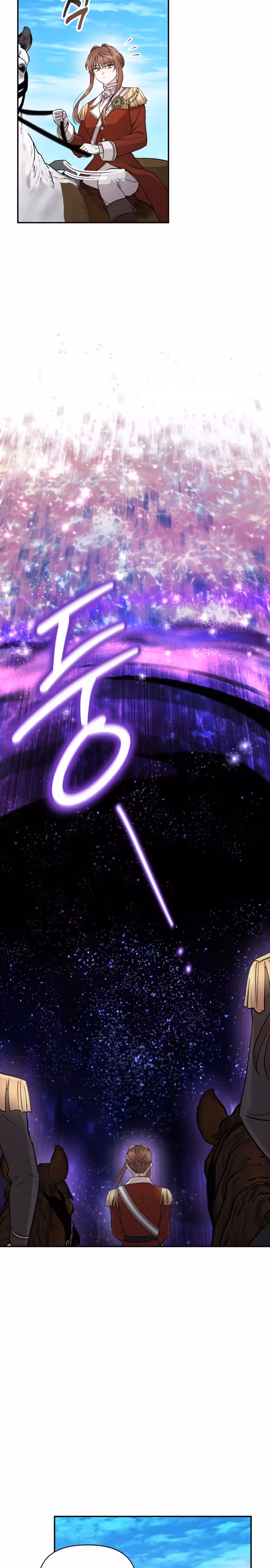 Не будьте небрежно добры — Том 1 · Глава 5, страница 4