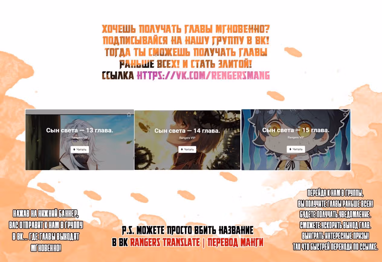 Сын света — Том 1 · Глава 15, страница 8