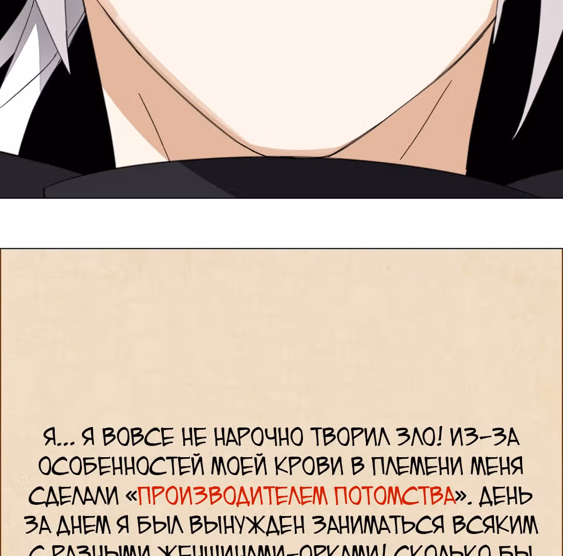Моих любовниц так много, что пришлось вознестись на небеса — Том 1 · Глава 37, страница 131