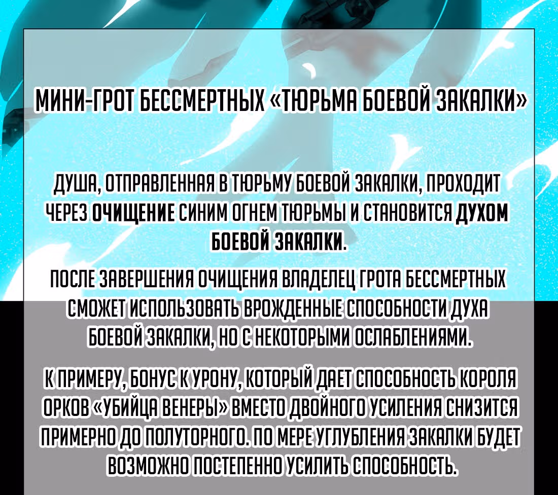 Моих любовниц так много, что пришлось вознестись на небеса — Том 1 · Глава 37, страница 160