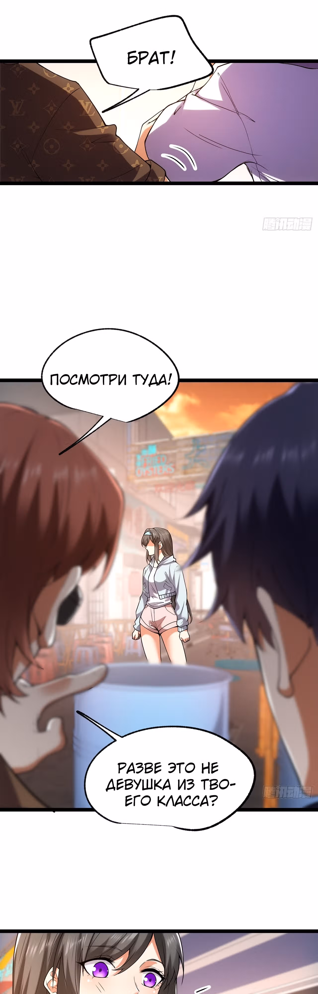 Я буду королём в этой жизни! — Том 1 · Глава 28, страница 13